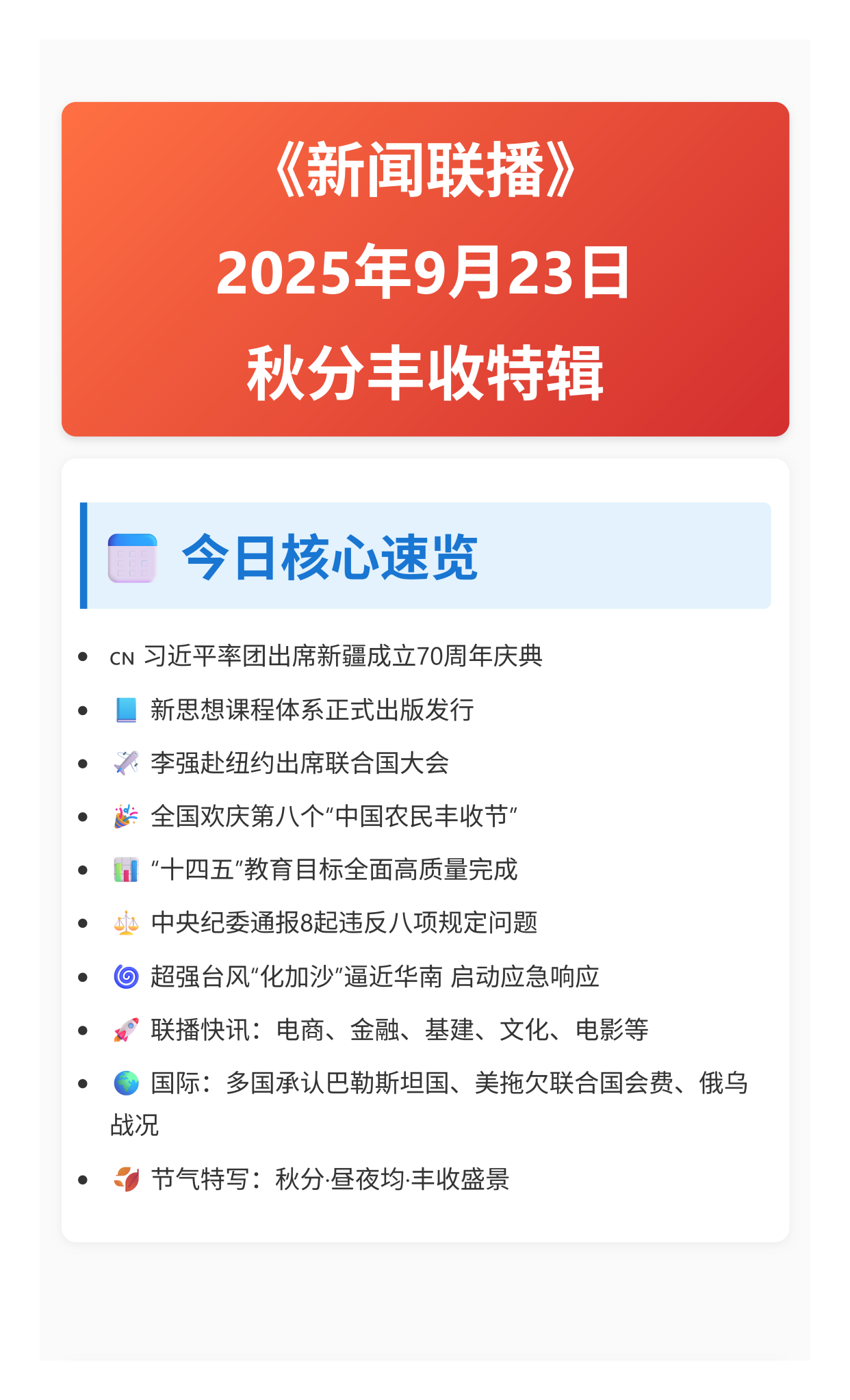 31省区市新增25例〃31省份新增25例 新闻-第2张图片