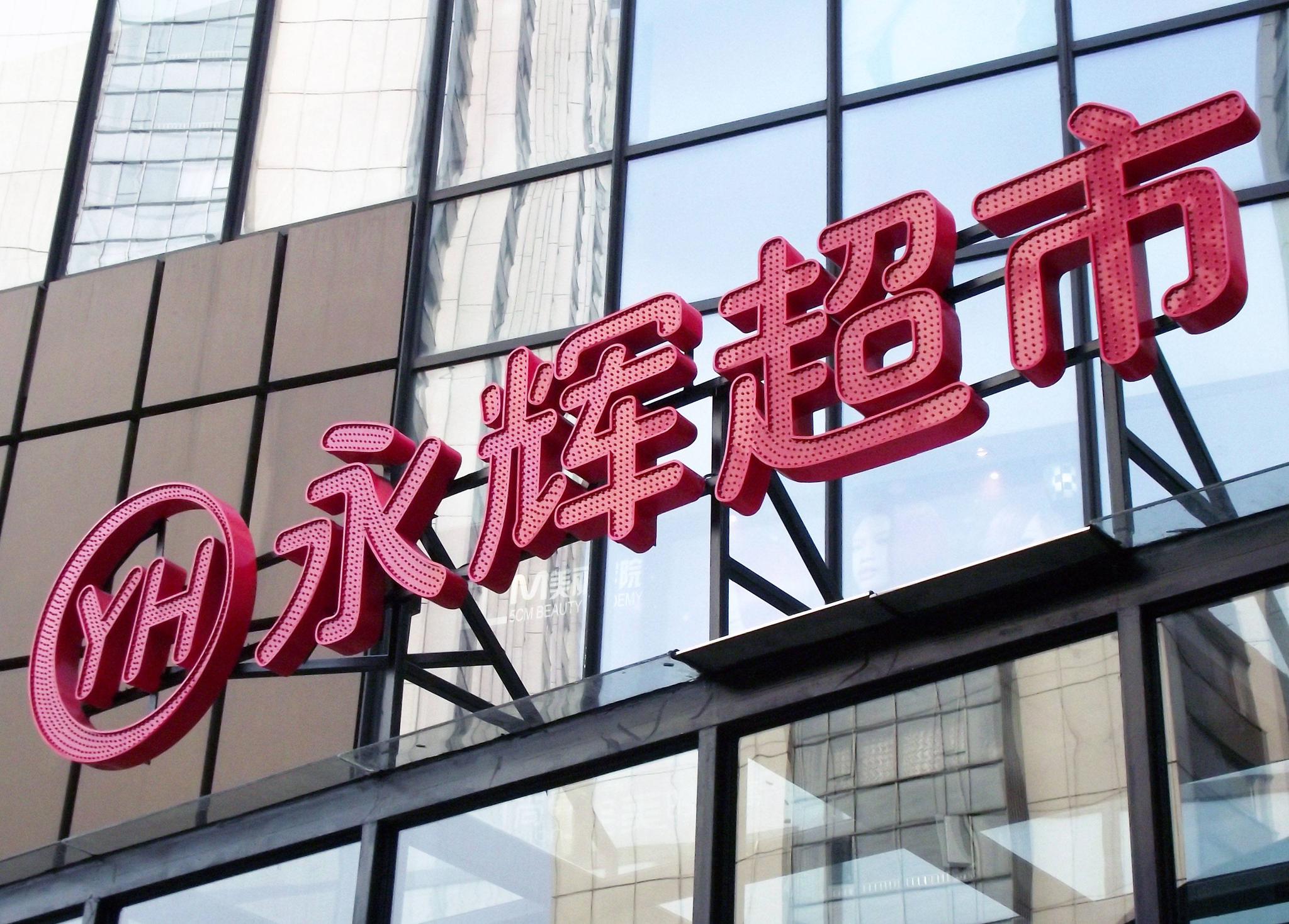 天祥集团拒绝EQT上调后的121亿美元收购要约-第2张图片