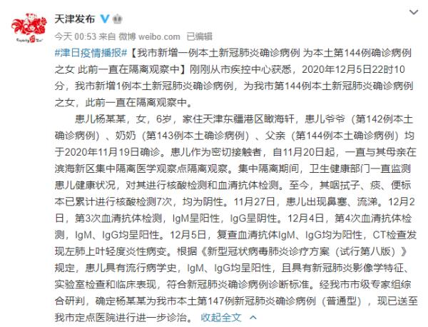 “北京丰台通报1例核酸阳性	” 北京丰台新增一例阳性已确诊？-第3张图片