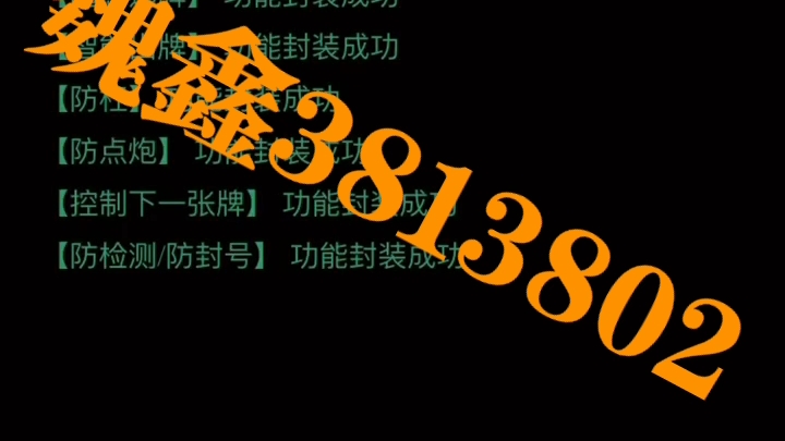 辅助开挂工具“陕西麻将外卦神器通用版”(辅助神器)开挂详细教程-第1张图片