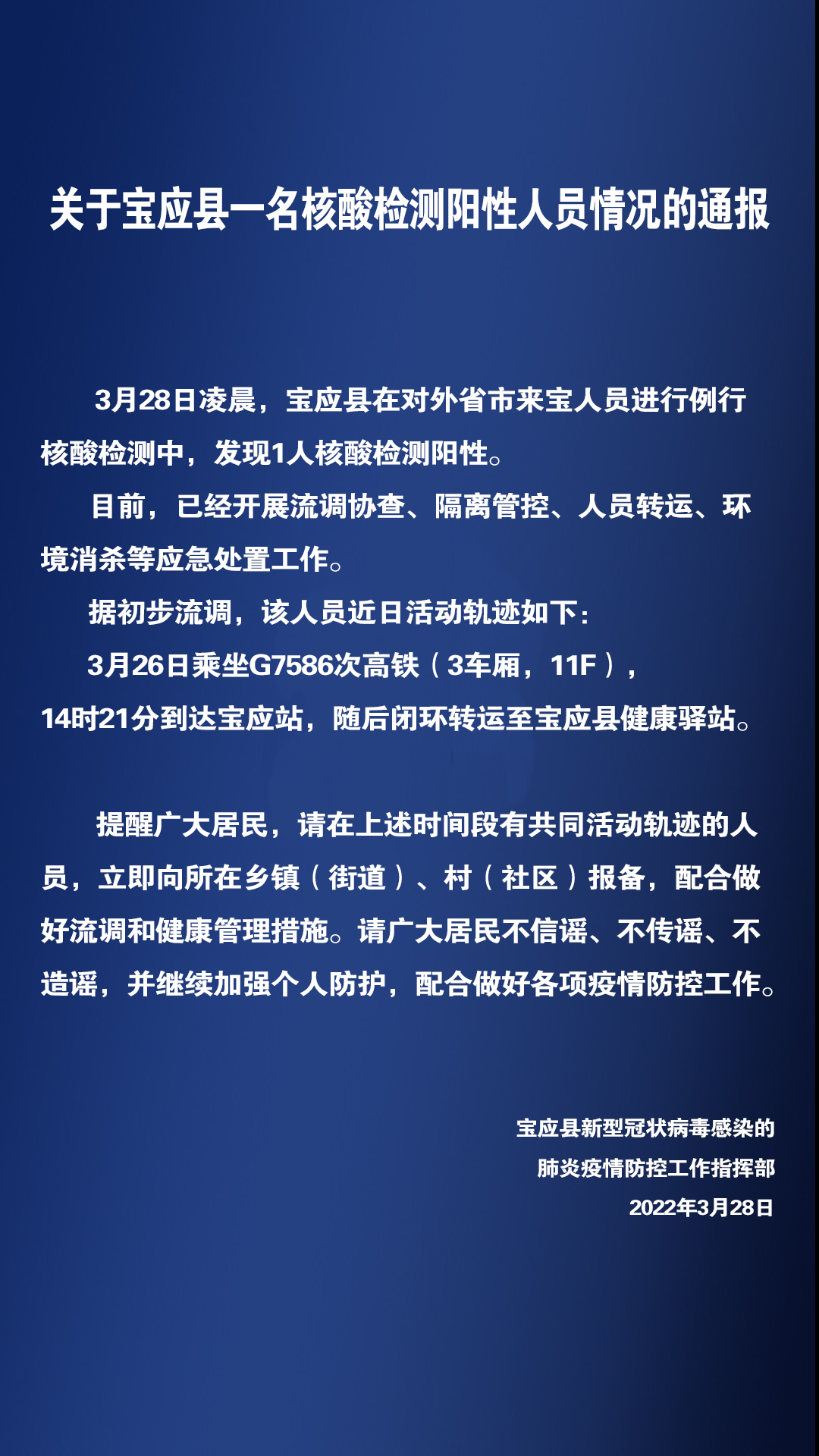 「扬州最新疫情」〃扬州最新疫情最新消息-第1张图片