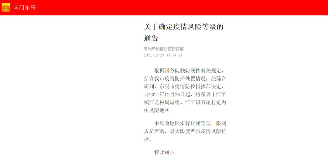 北京疫情风险等级〃北京疫情风险等级查询北京疫情最新情况-第1张图片