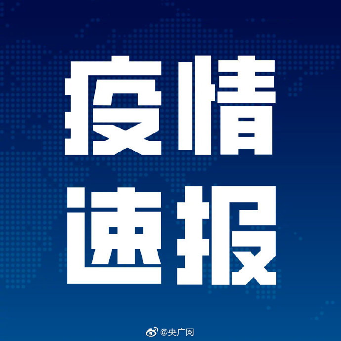 【河北省新增本土确诊病例6例/河北省新增5例本地确诊轨迹】-第1张图片