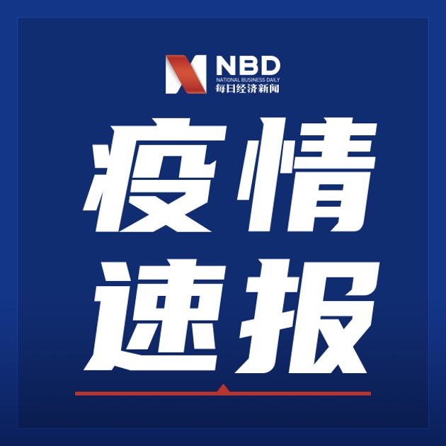 浙江新增5例本土确诊其中杭州4例-31省区市新增55例确诊病例,浙江新增1例本土病例-第2张图片