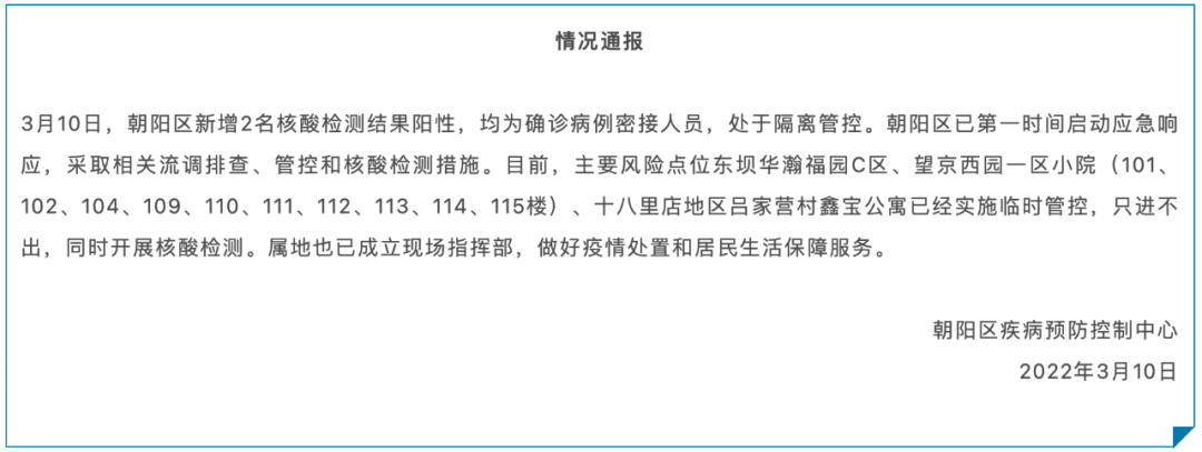 【北京加强人员进京管控/北京加强进出京管控】-第2张图片