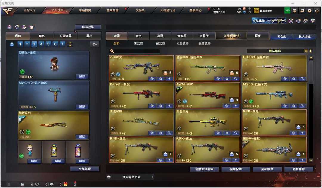 辅助开挂工具“陕西麻将外卦神器通用版”(辅助神器)开挂详细教程-第3张图片
