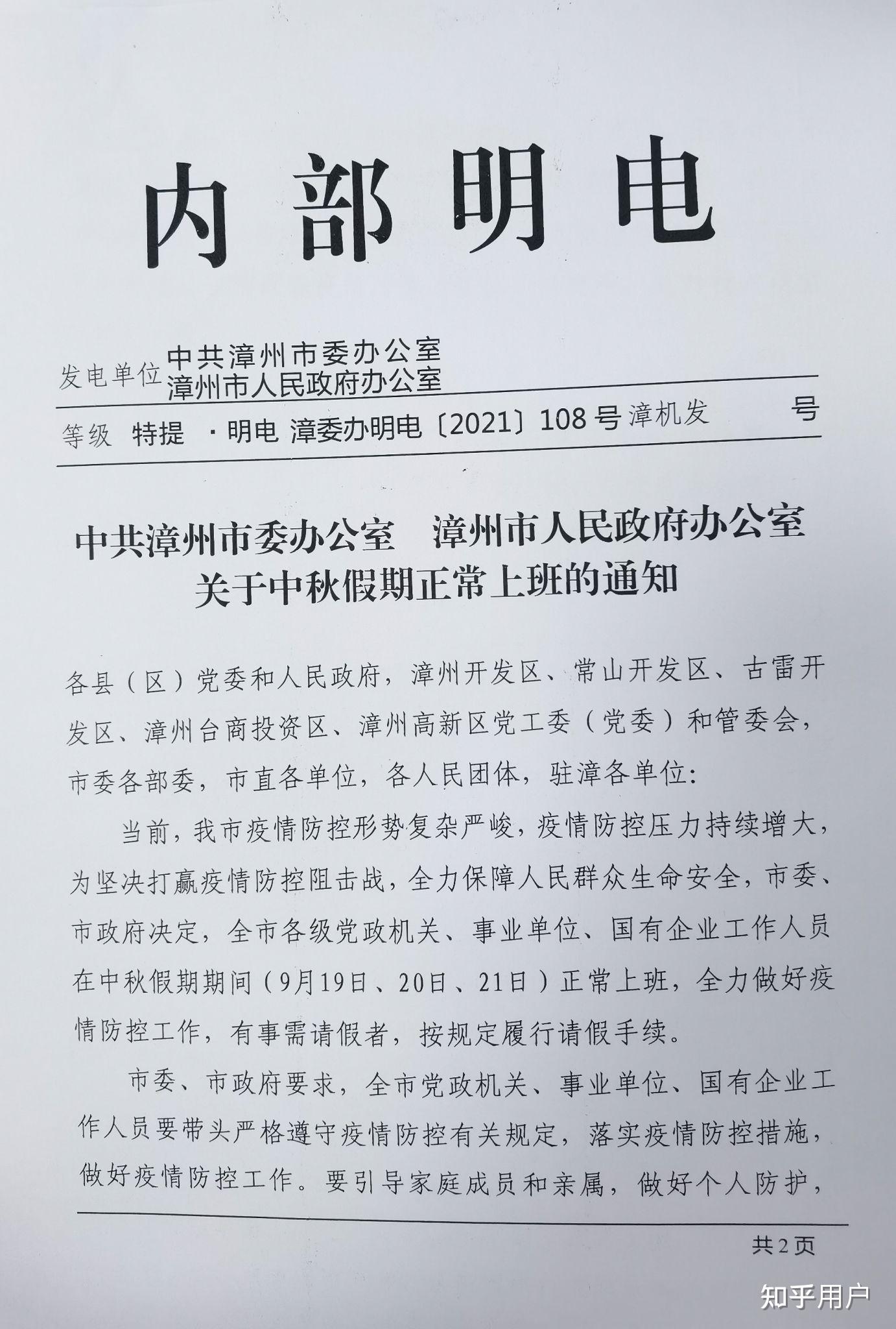 福建新增本土确诊20例.福建新增本土确诊20例最新消息-第2张图片