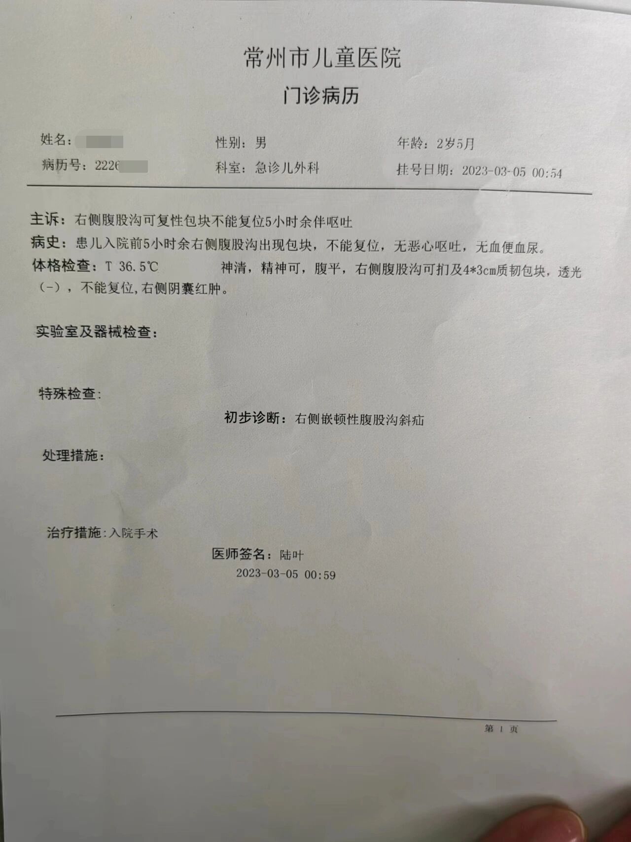 河南境外输入病例-河南省境外输入一例-第2张图片