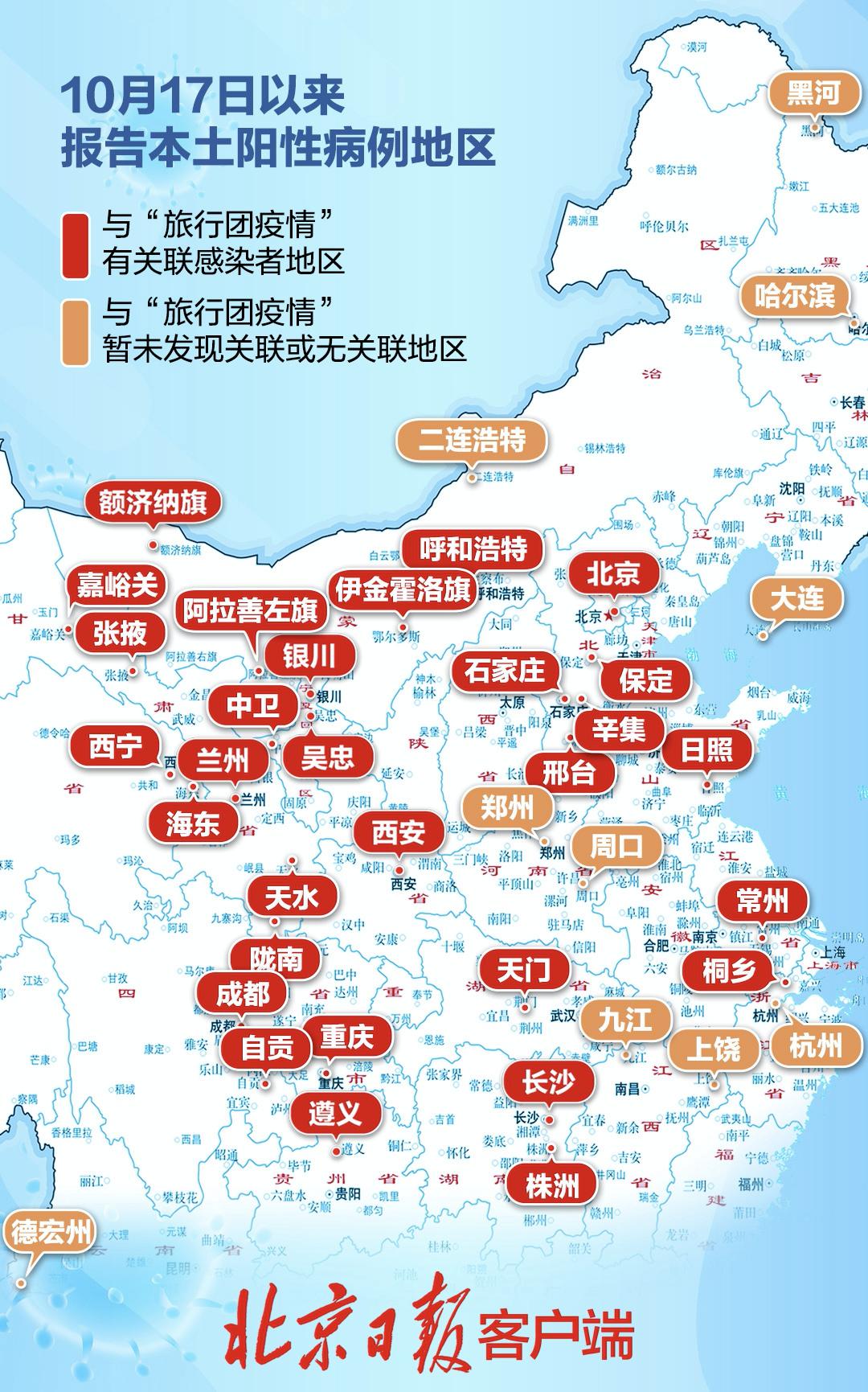“石家庄新增本土确诊病例3例	” 石家庄新增确诊病例1例？-第2张图片