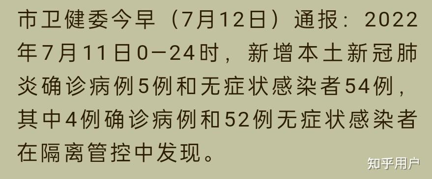 北京7例感染者详情:多人由外省抵京,北京7例本土病例-第2张图片