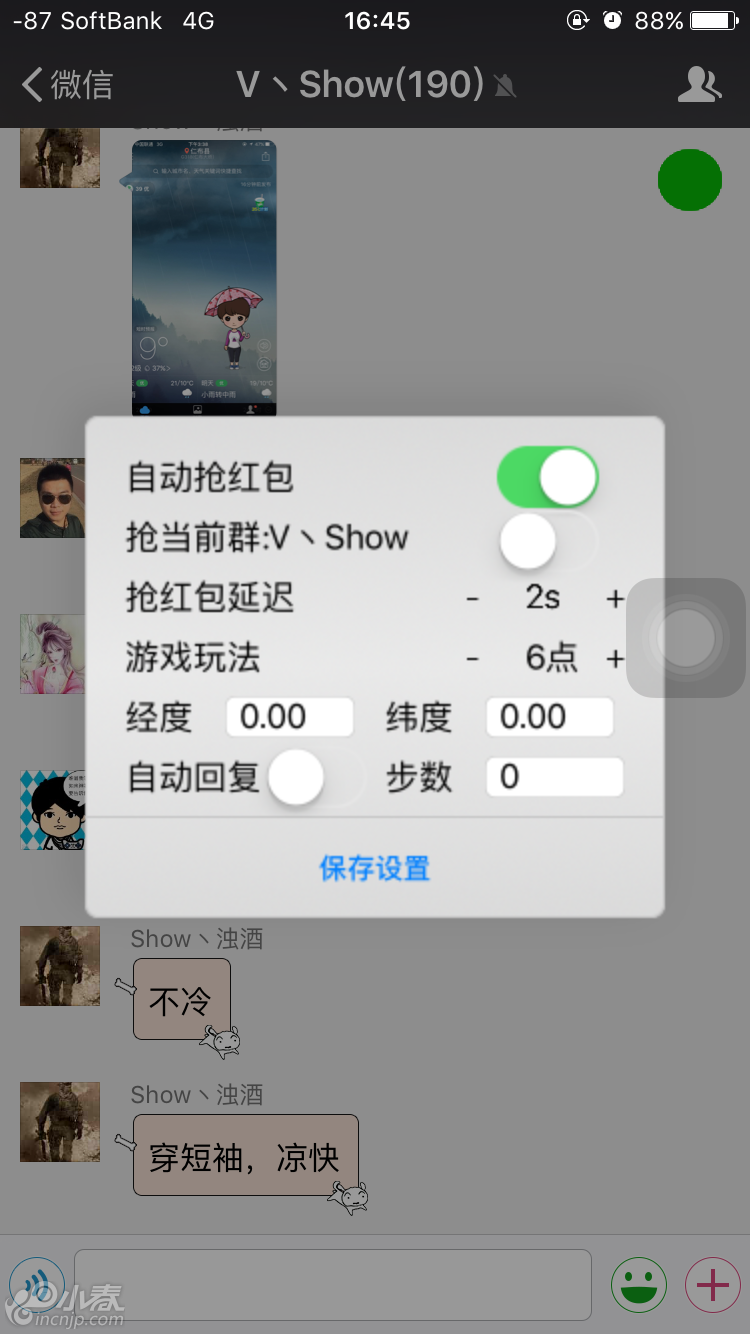 玩家辅助神器“微信链接牛牛究竟怎么开挂”专业师傅带你一起了解(确实有挂-第3张图片