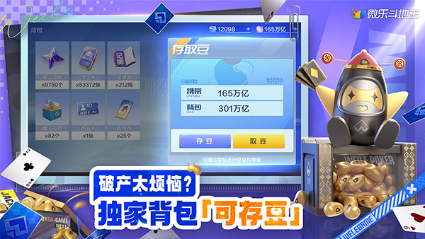 辅助神器“微乐斗地主亲友房有挂么”(免费)开挂辅助教学(最新辅助开挂教程)-第2张图片