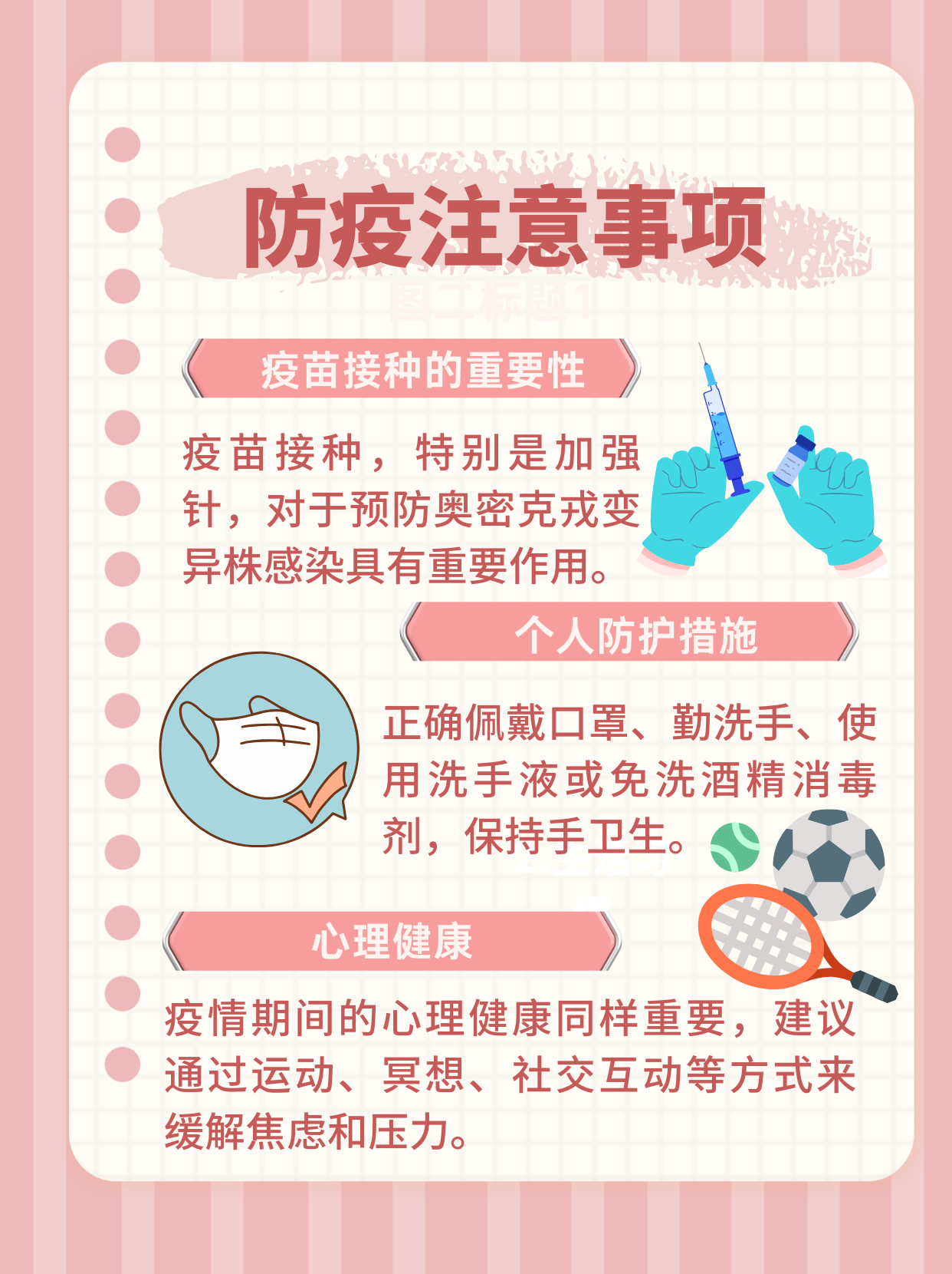 各地最新防疫政策一图速览-各地最近防疫政策-第2张图片