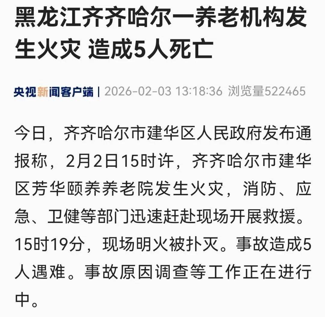 【黑龙江新增本土确诊35例/黑龙江新增确诊 35 例】-第1张图片