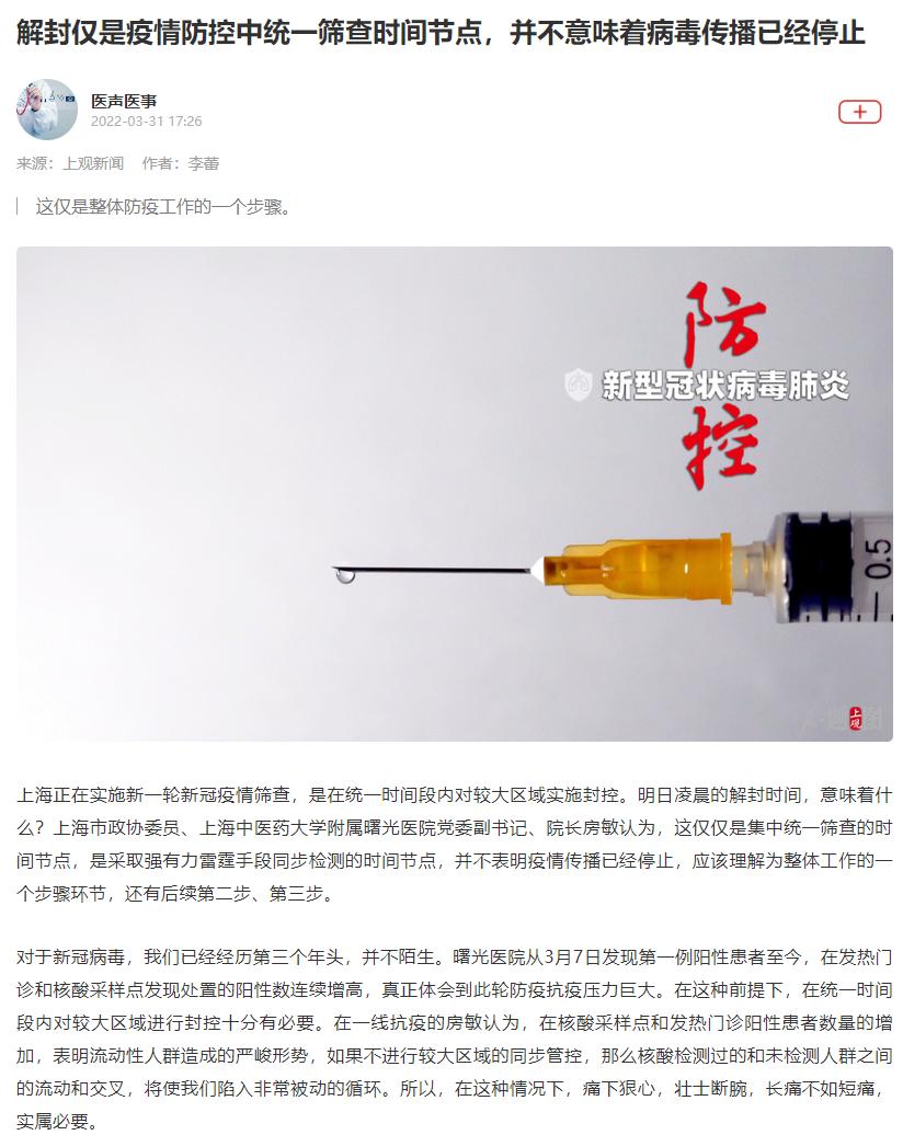 西安疫情最新消息今天解封.西安疫情解封时间-第3张图片