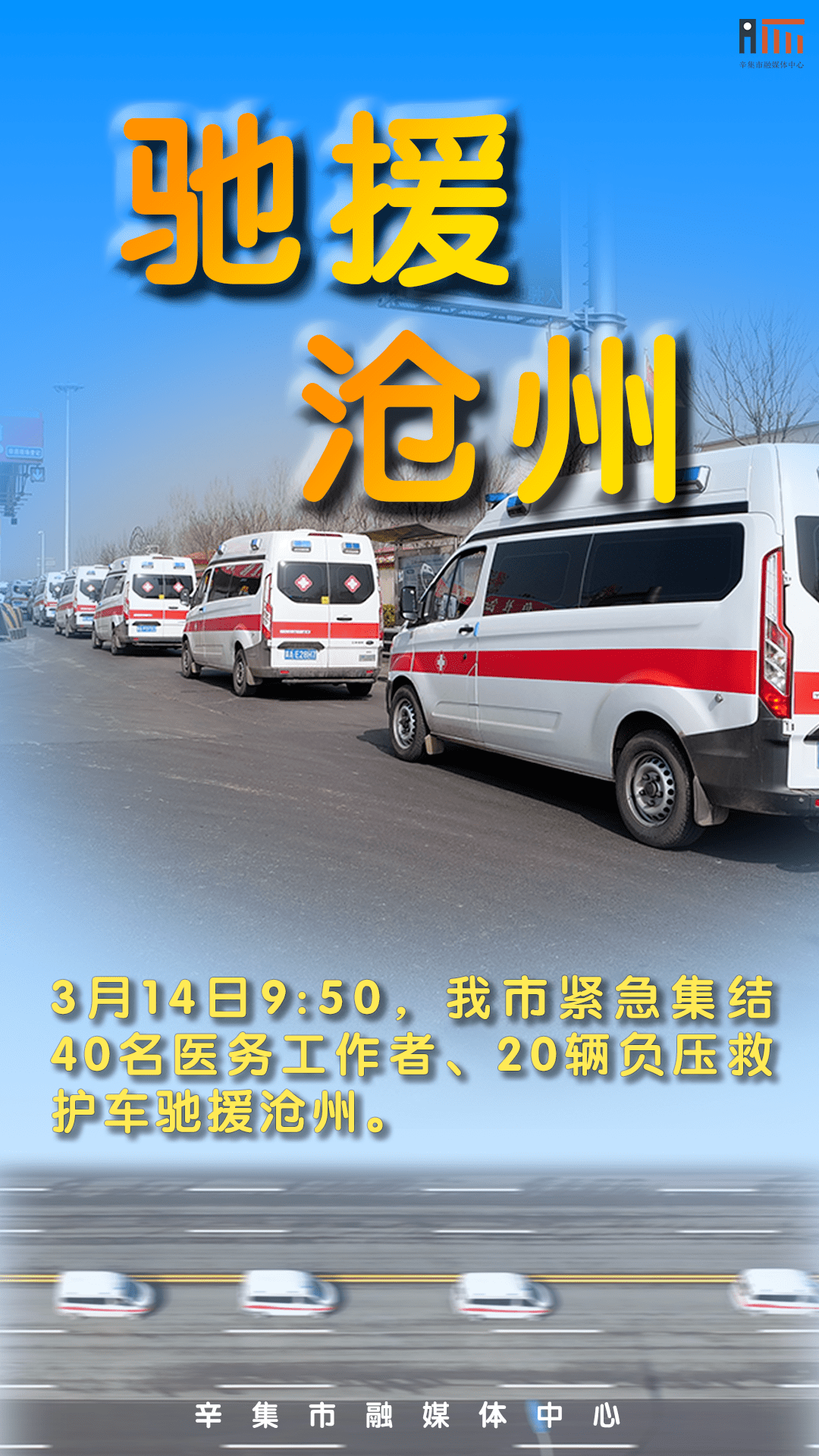「沧州最新疫情」〃沧州最新疫情防控政策-第2张图片