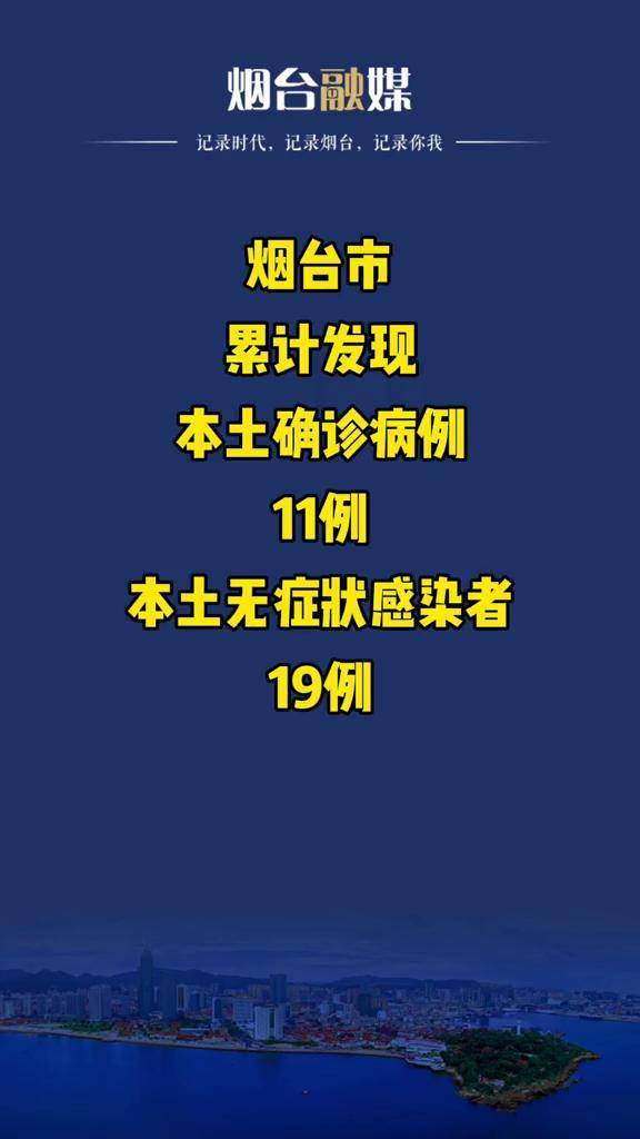 【大连新增两例无症者/大连新增4例无症状感染】-第1张图片