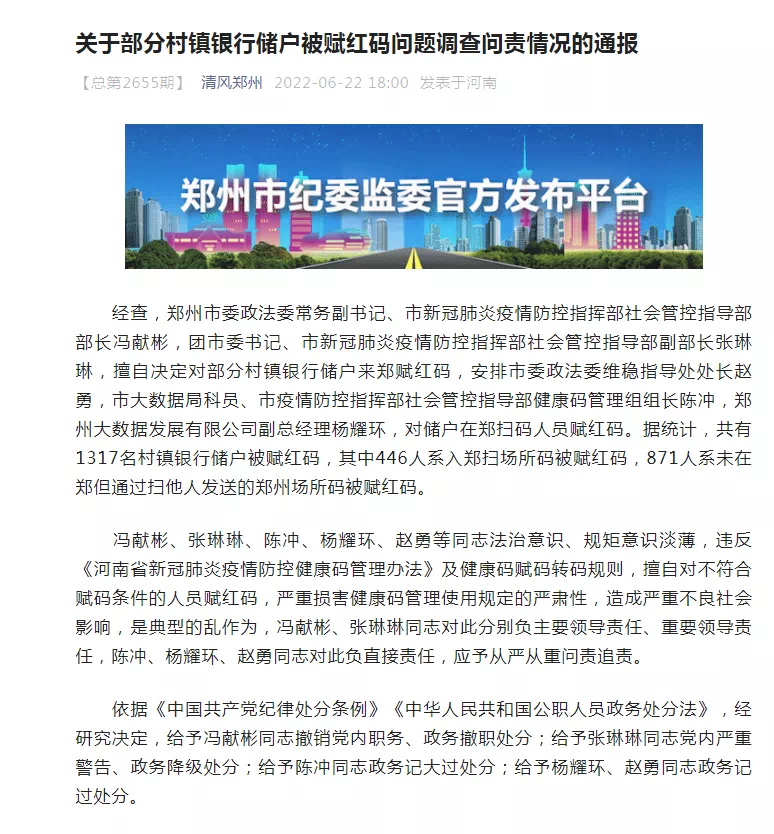 “郑州疫情严重程度” 郑州疫情严重性？-第3张图片