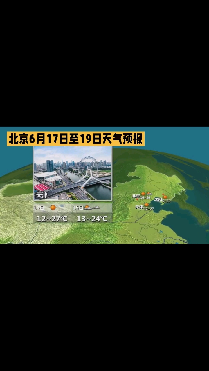 「今天北京疫情最新情况」〃今天北京疫情的情况-第2张图片