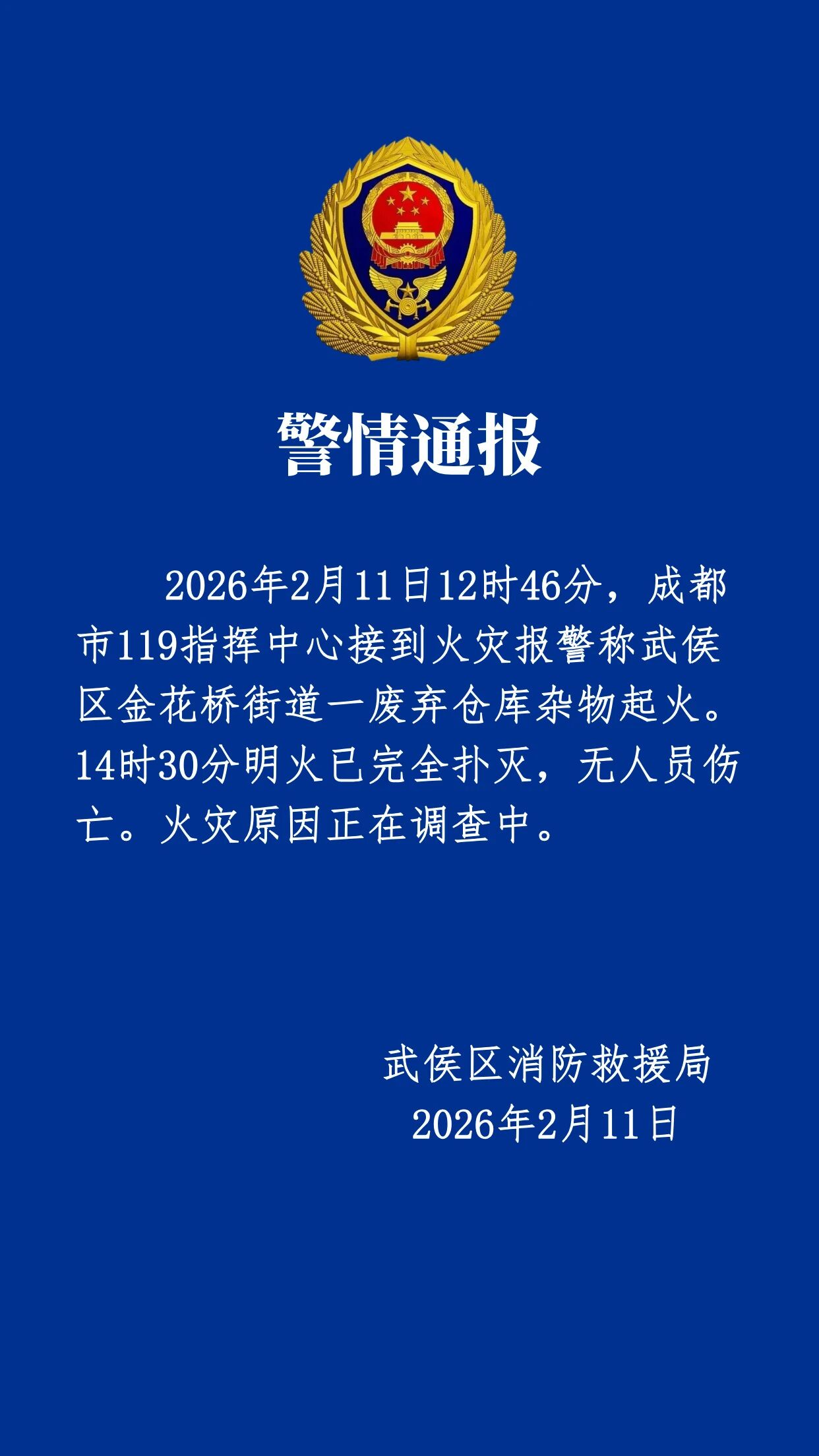 “四川新增境外输入确诊24例” 四川新增“1+4” 均为境外输入？-第2张图片