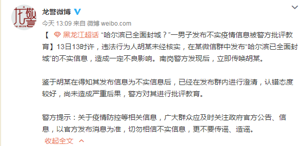 黑龙江疫情最新消息今天︰(黑龙江疫情最新消息今天封城了)-第2张图片