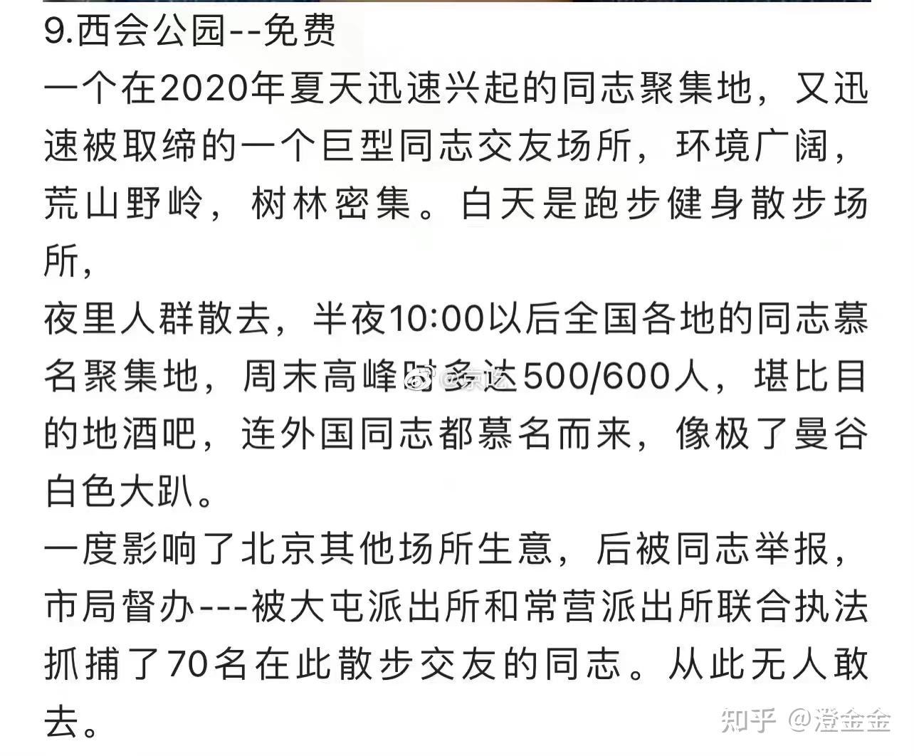 北京新增本土确诊病例1例︰(北京新增本土确诊病例1例是哪里的)-第3张图片