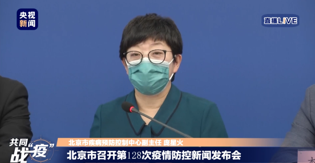 北京近24小时新增确诊病例涉及4区-北京24日新增确诊病例活动轨迹-第3张图片