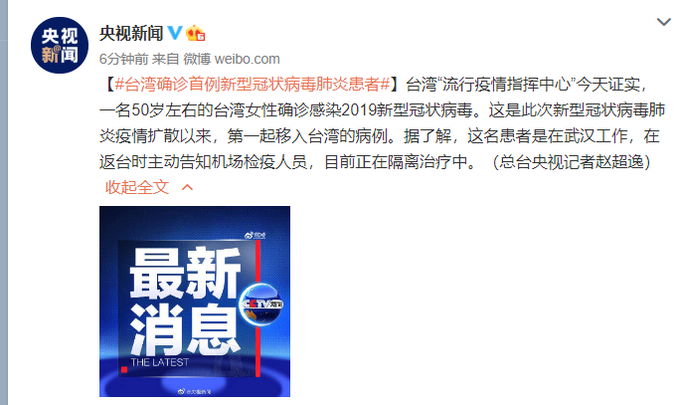 “2019年新型肺炎爆发” 2019新型肺炎病毒事件？-第3张图片