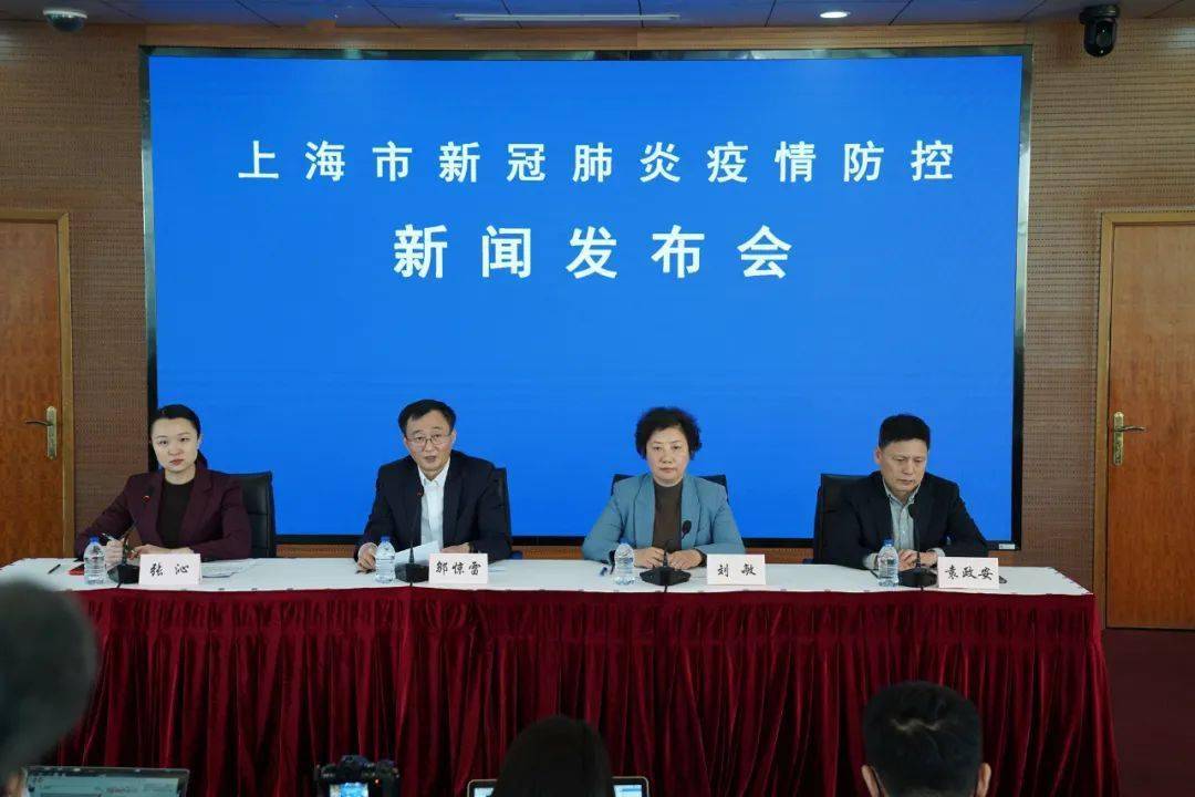 上海最新疫情通报︰(上海最新疫情报告发布)-第3张图片