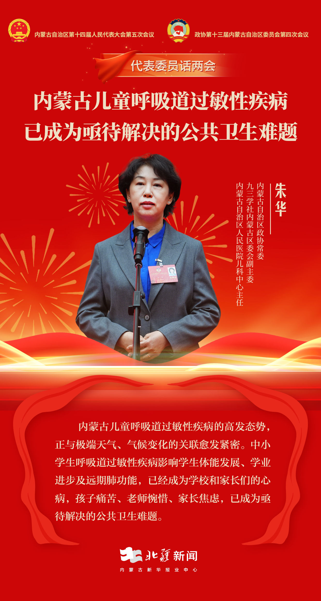 【内蒙古新增本土确诊2例无症状3例/内蒙古新增确诊12例 其中本土10例】-第1张图片