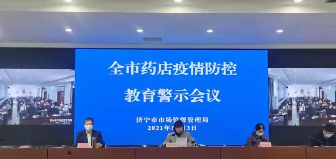 济宁最新疫情最新消息通报.济宁疫情最新通知-第1张图片