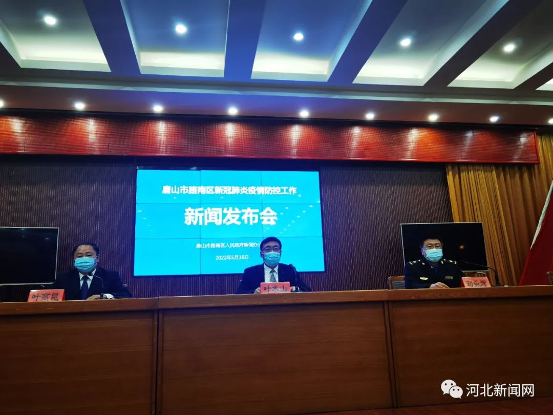 唐山疫情最新数据︰(唐山疫情最新消息发布官方网站)