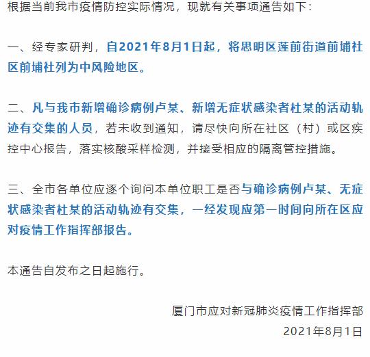 上海今日最新疫情-上海今日最新疫情2021-第1张图片