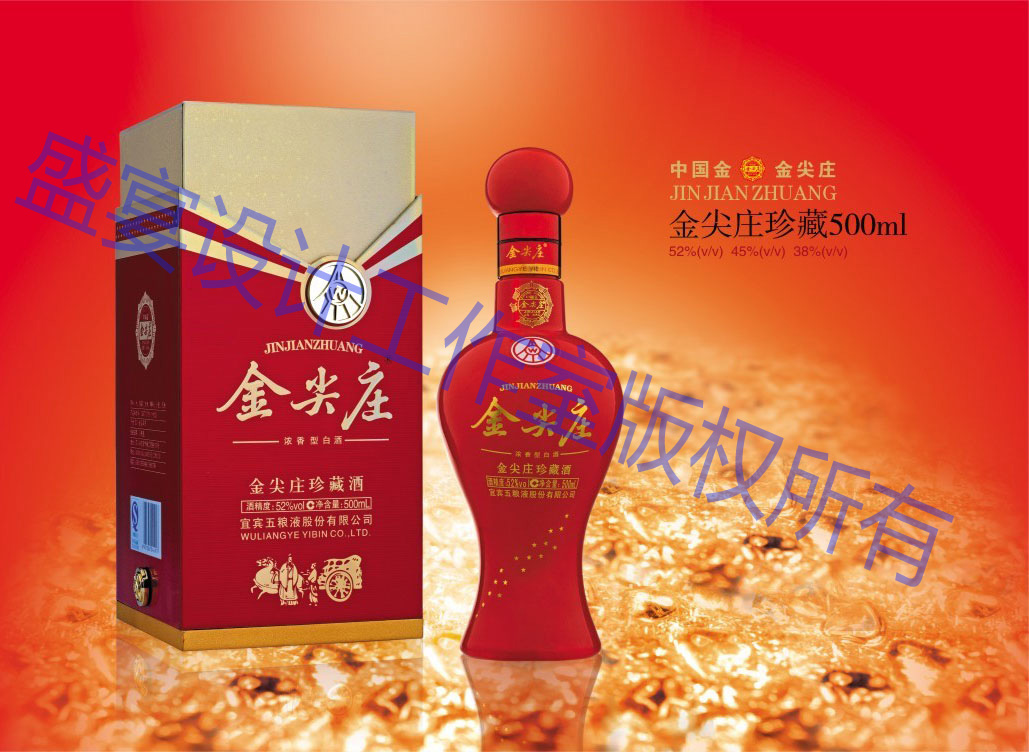 白酒品牌年轻化 需摒弃“形式化”-第2张图片