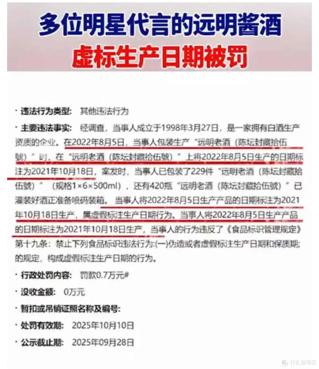 白酒品牌年轻化 需摒弃“形式化	”-第1张图片