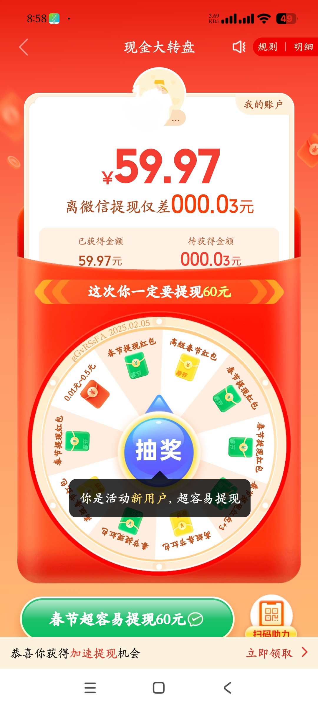 教程辅助“微乐小程序助赢神器”开挂下载安装 - 最新辅助工具教程-第2张图片