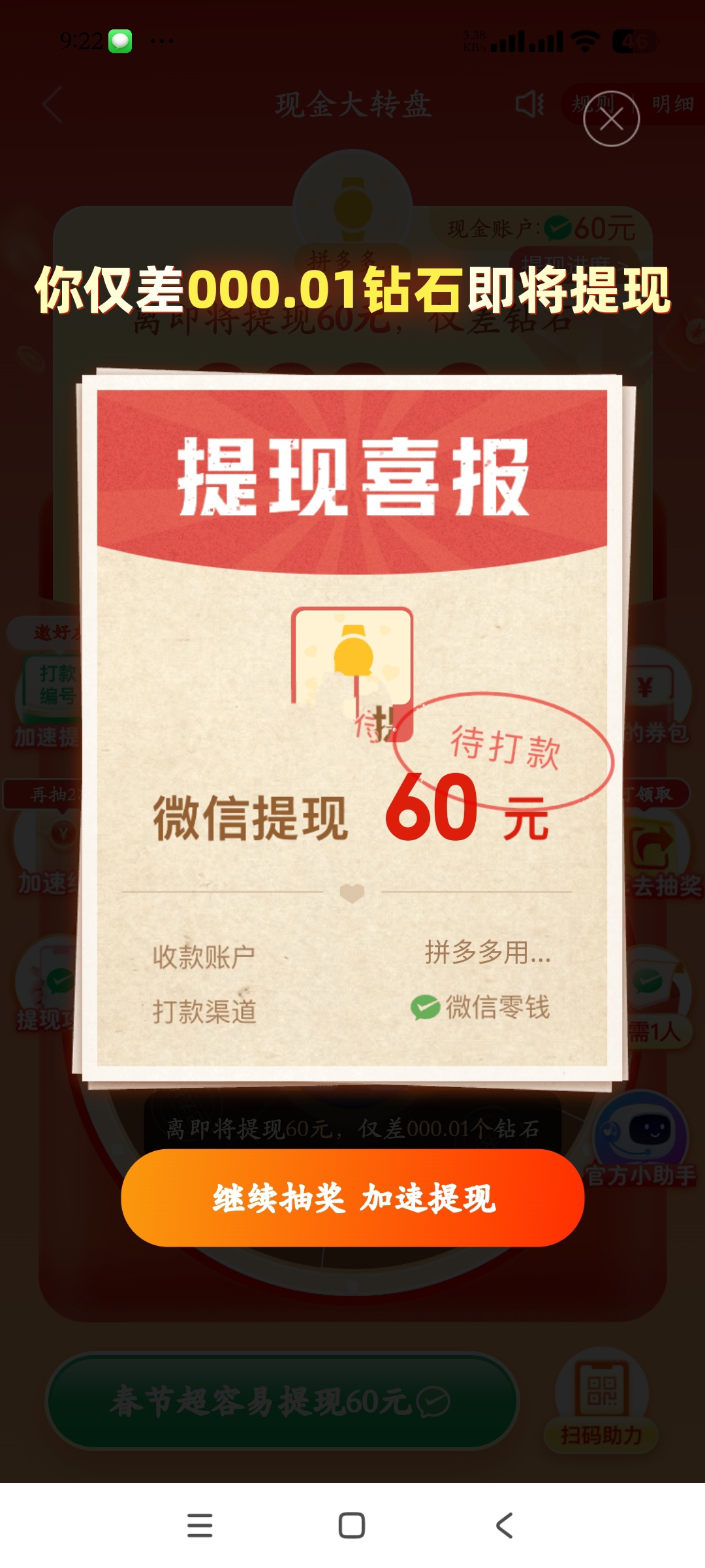 教程辅助“微乐小程序助赢神器”开挂下载安装 - 最新辅助工具教程-第3张图片
