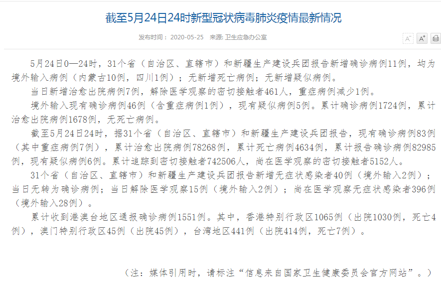 「上海新增境外输入11例」〃上海新增境外输入疑似病例-第1张图片