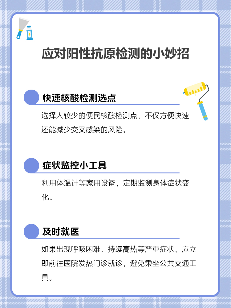 北京海淀新增1例阳性〃北京海淀新增1例确诊-第2张图片