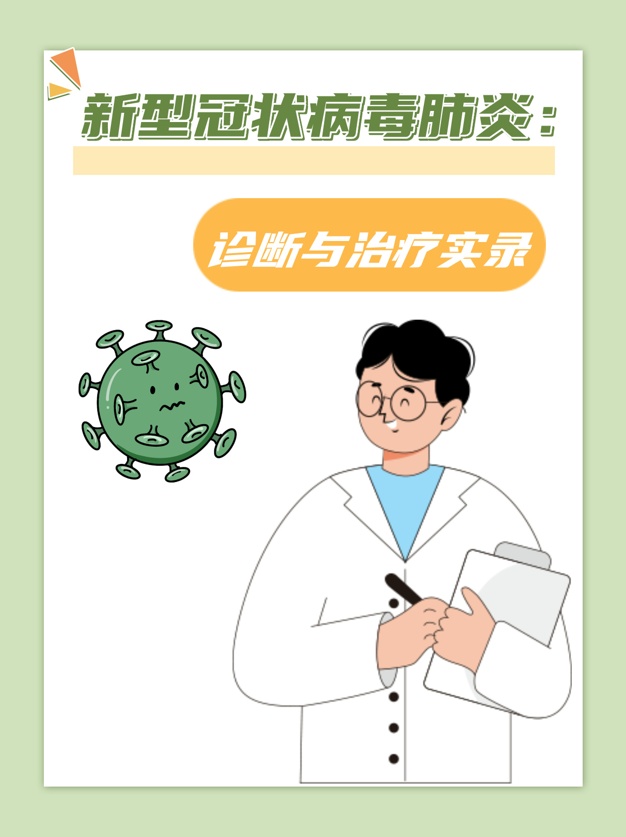 今天新增新型冠状病毒多少例〃今天新增几例新冠肺炎个怕例-第2张图片