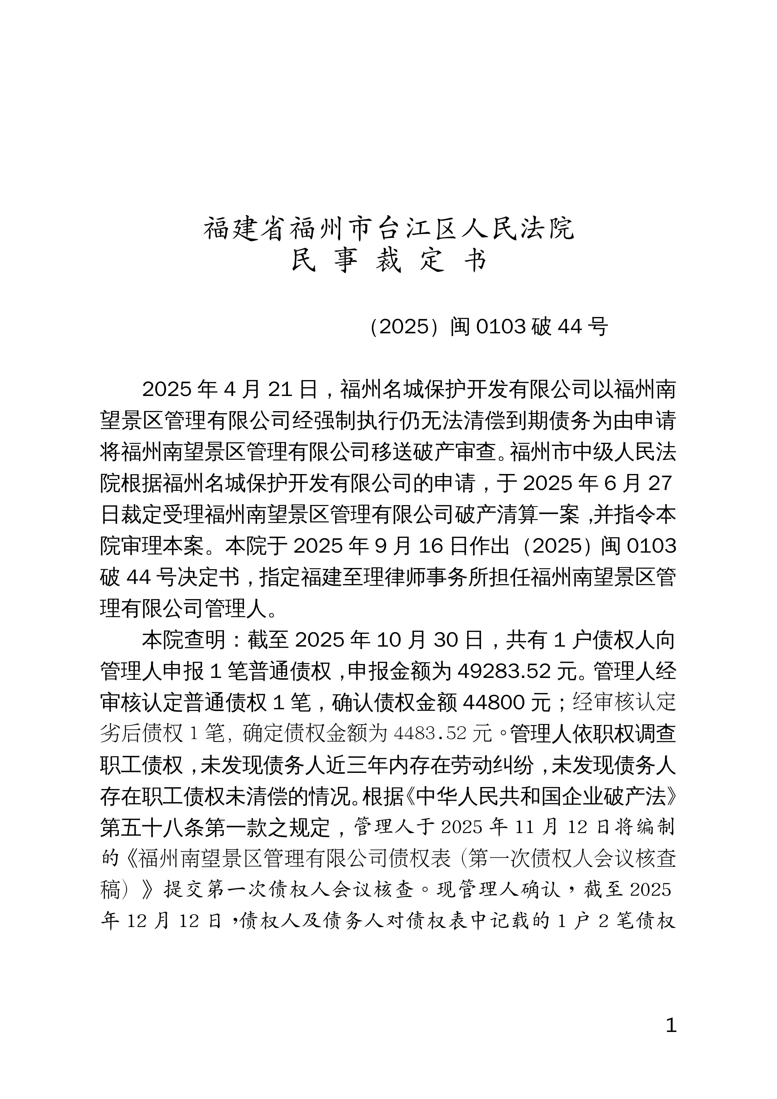 31省区市新增1例本土确诊在福建︰(31省新增本土确诊71例 福建)