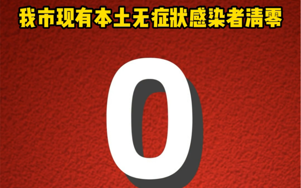 北京新增6例本土确诊2例无症状〃北京新增6例本土确诊2例无症状感染者