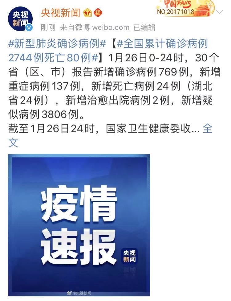“湖北新增病例	” 湖北新增1例确诊病例？-第2张图片