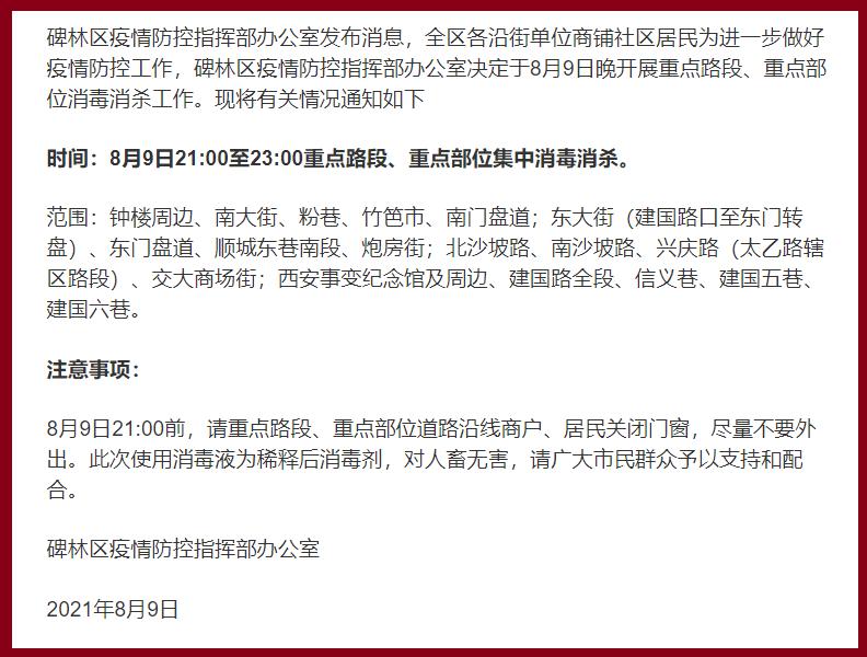 “内蒙古发现疑似阳性	” 内蒙古阳性轨迹？-第1张图片