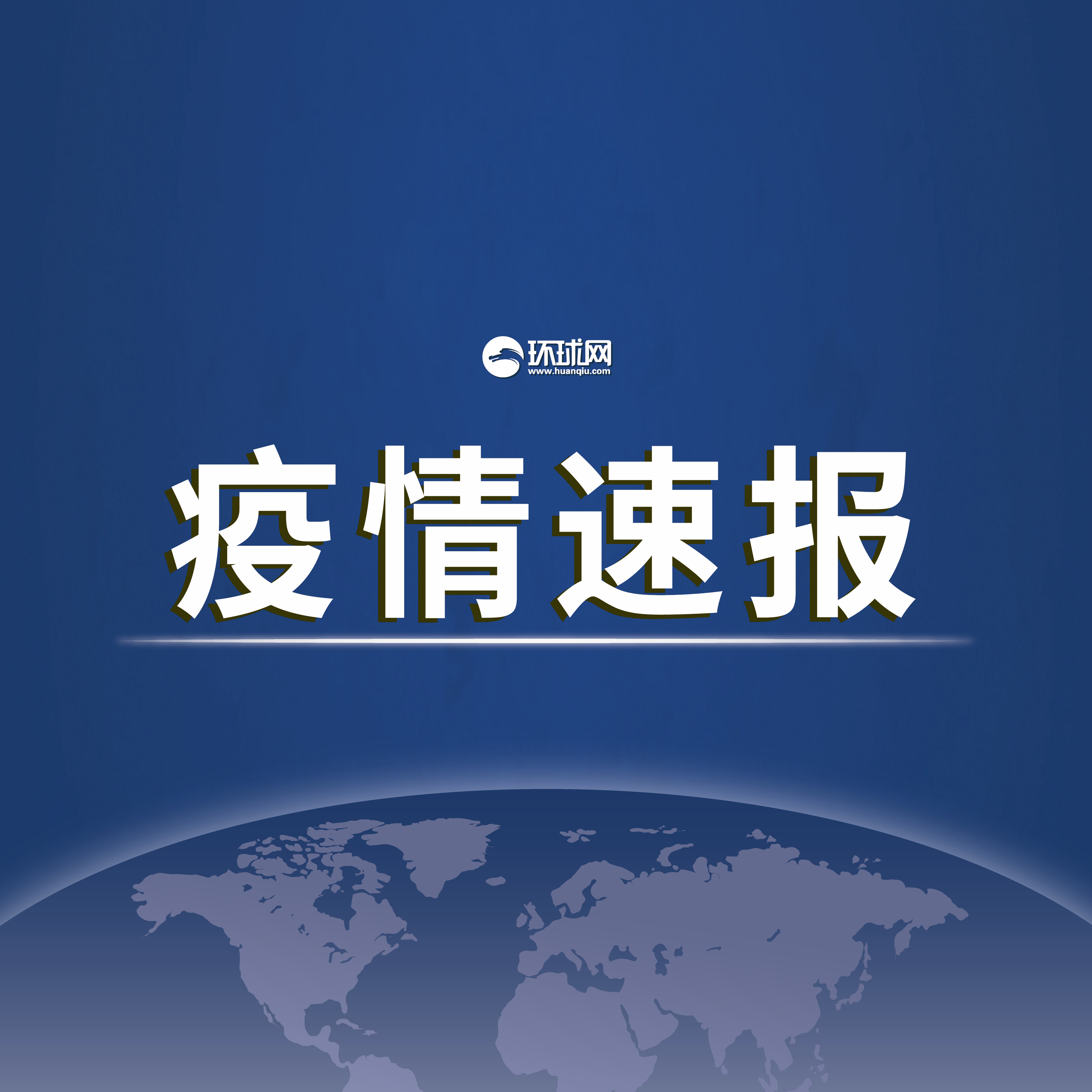 31省新增确诊12例︰(31省新增确诊21例一)-第3张图片