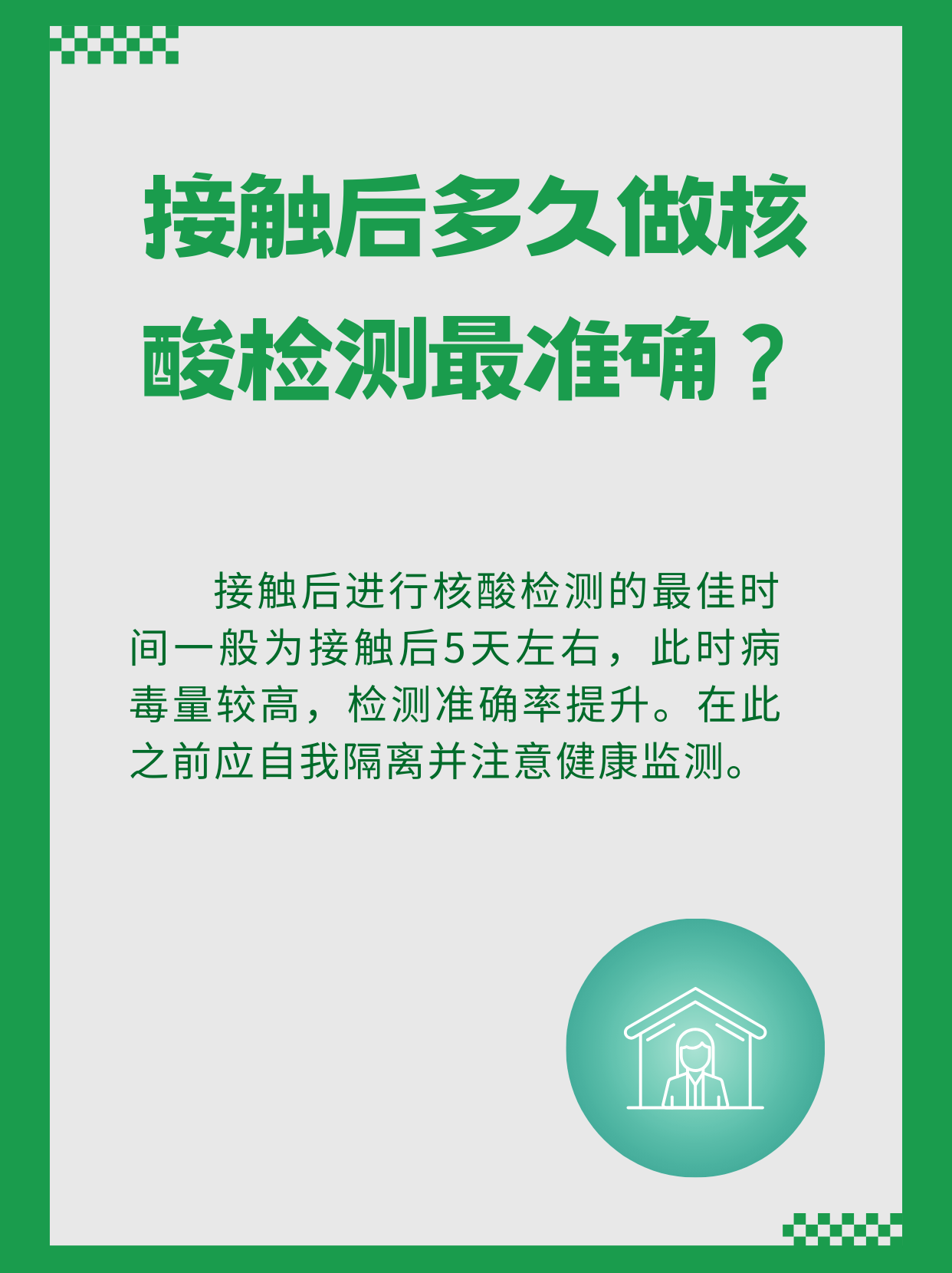低风险地区〃低风险地区到低风险地区需要核酸检测