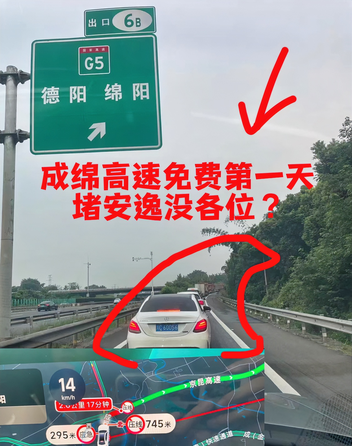 今天高速免费不-今天高速免费不收费吗