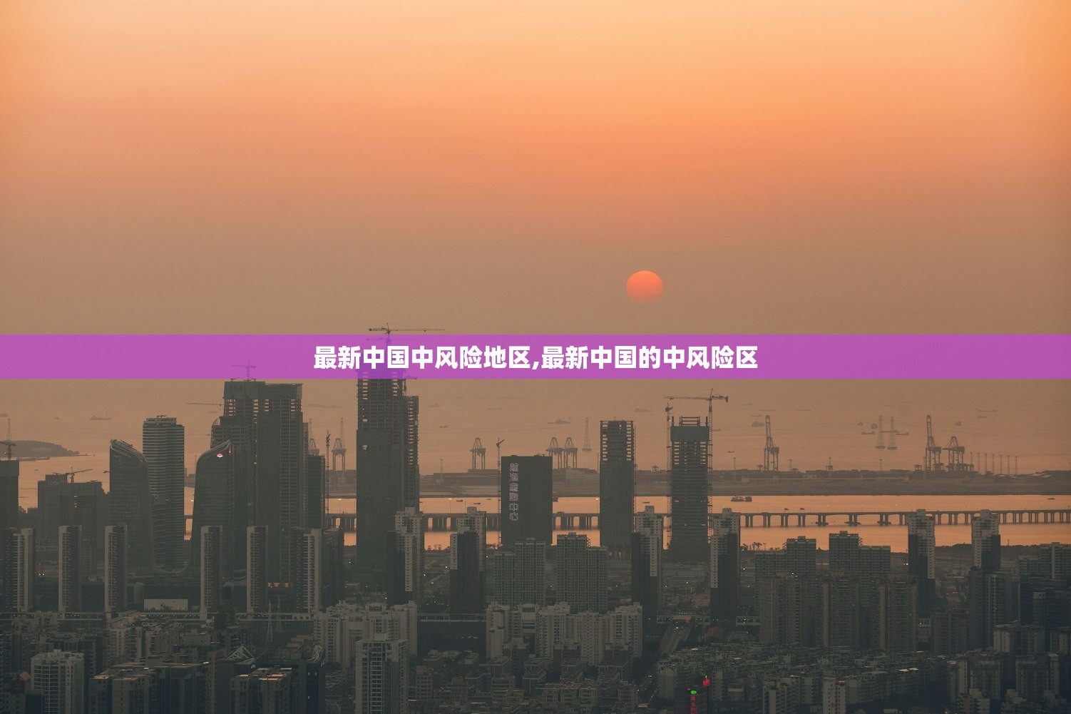 【31省份增本土确诊61例涉12省市/31省新增确诊16例 其中本土确诊2例】-第3张图片