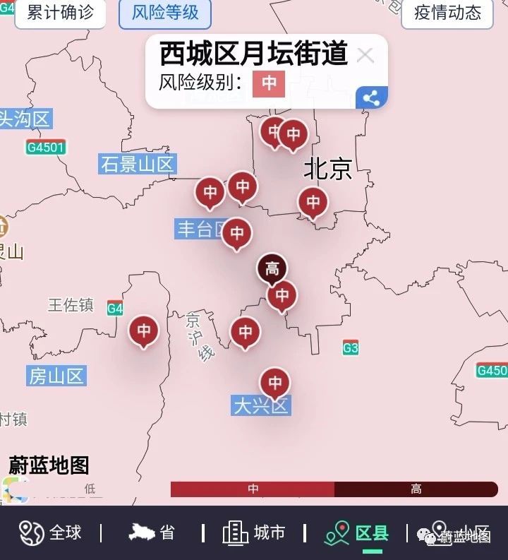 北京新增3地高风险5地中风险,北京2地高风险34地中风险-第3张图片