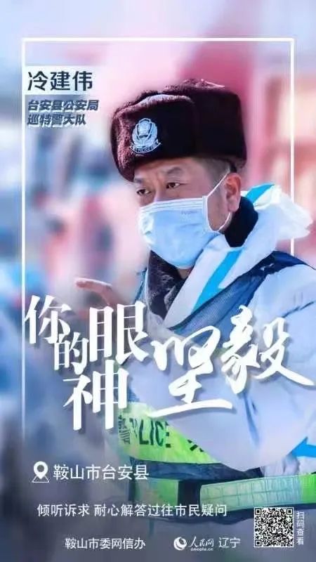 鞍山疫情最新消息今天〃鞍山疫情最新情况消息